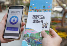 가보자GO! 노원둘레산천길 스탬프투어 올해는 모바일로 즐기세요!